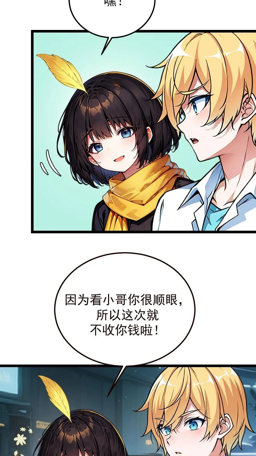 第27话5