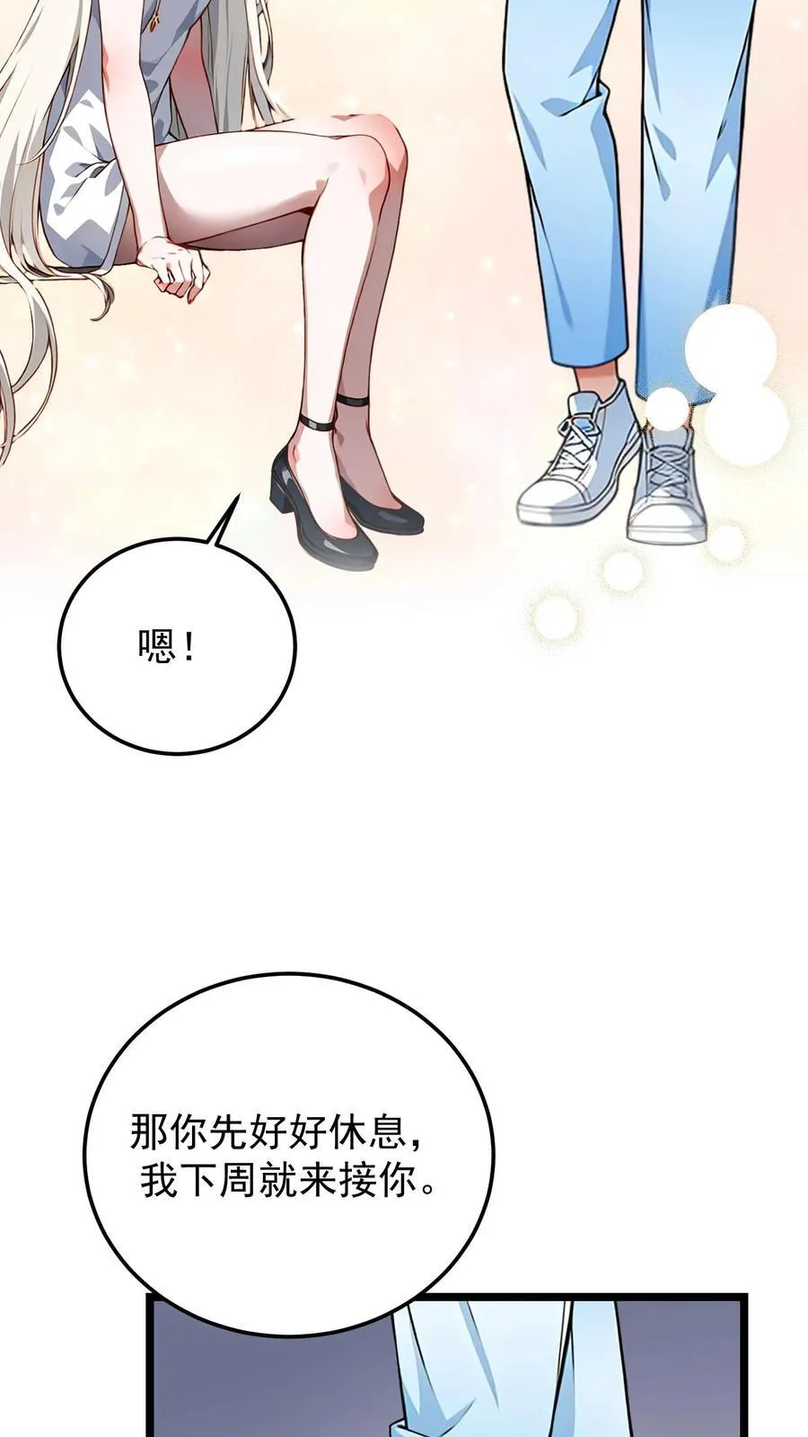 第29话9