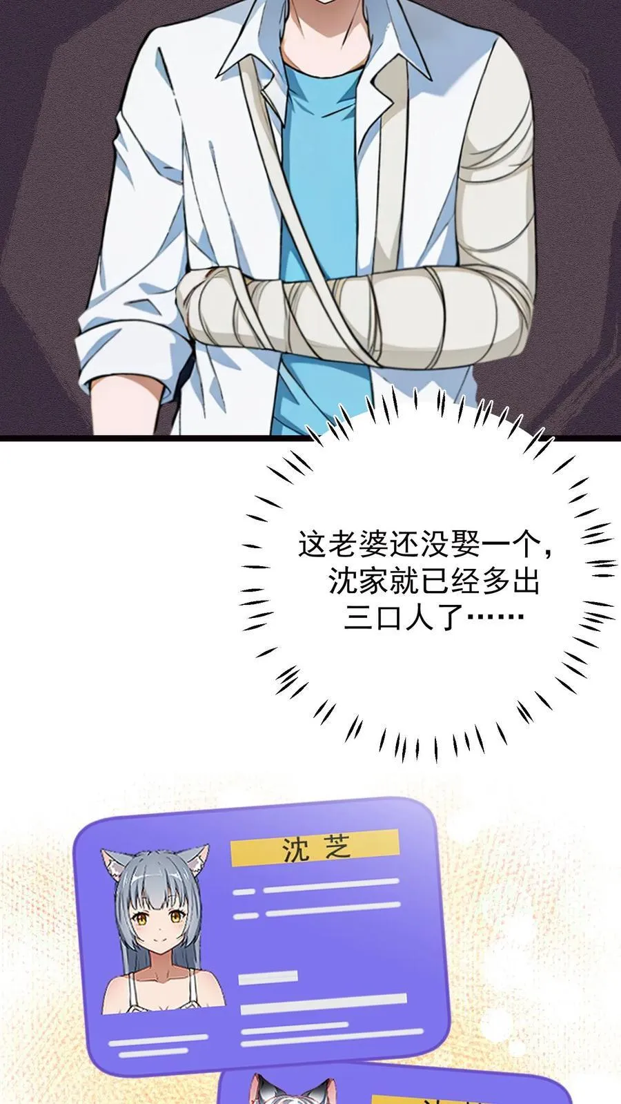 第47话19