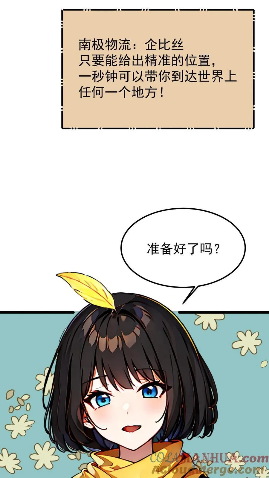 第26话16