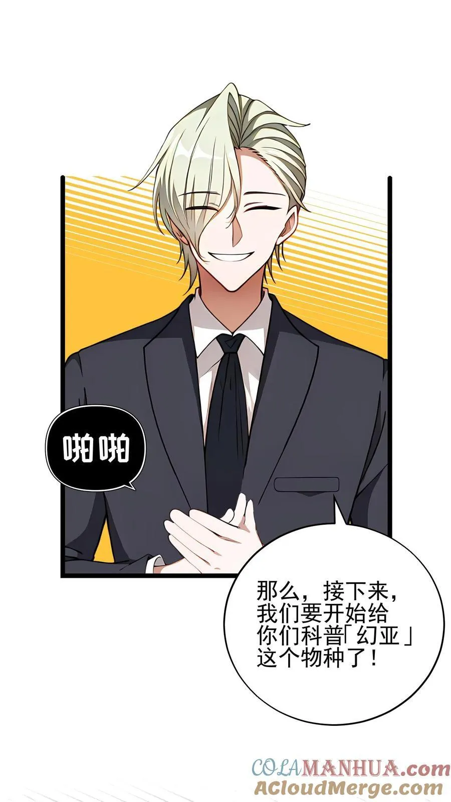 第21话4