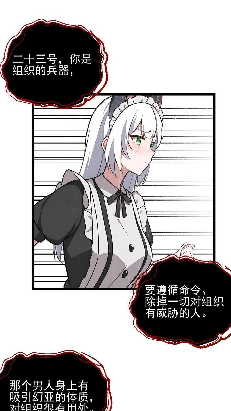 第23话13