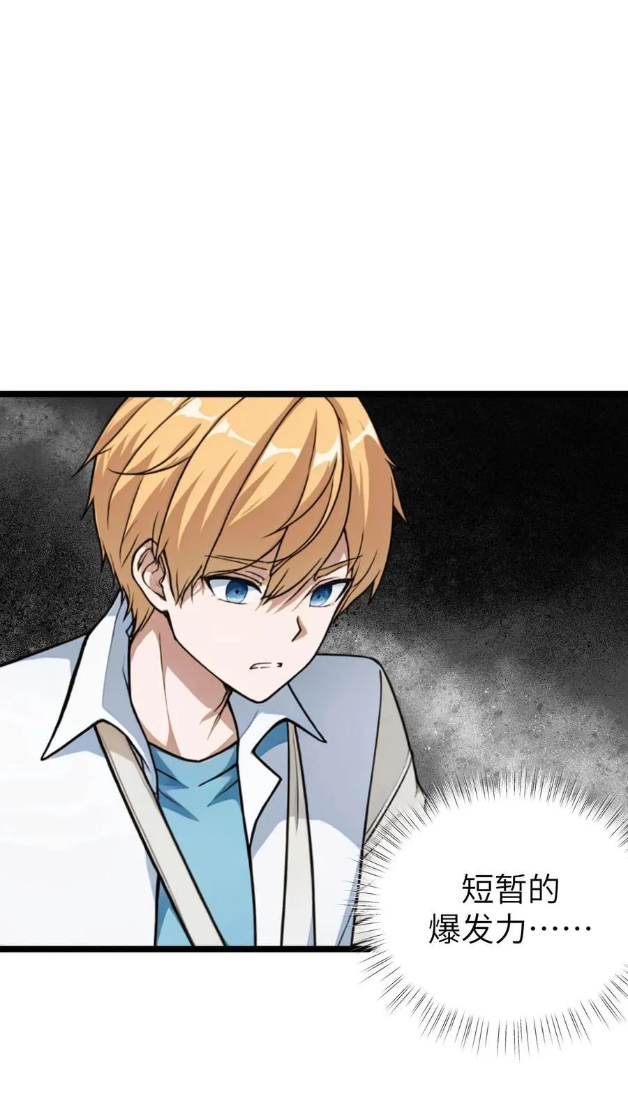 第60话9
