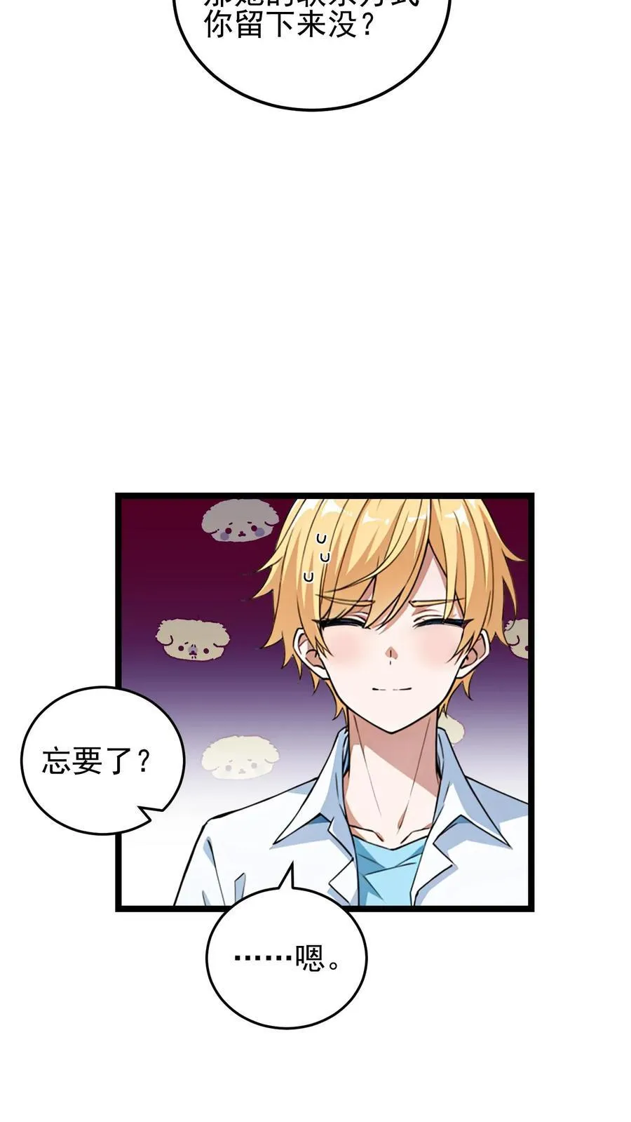 第14话3
