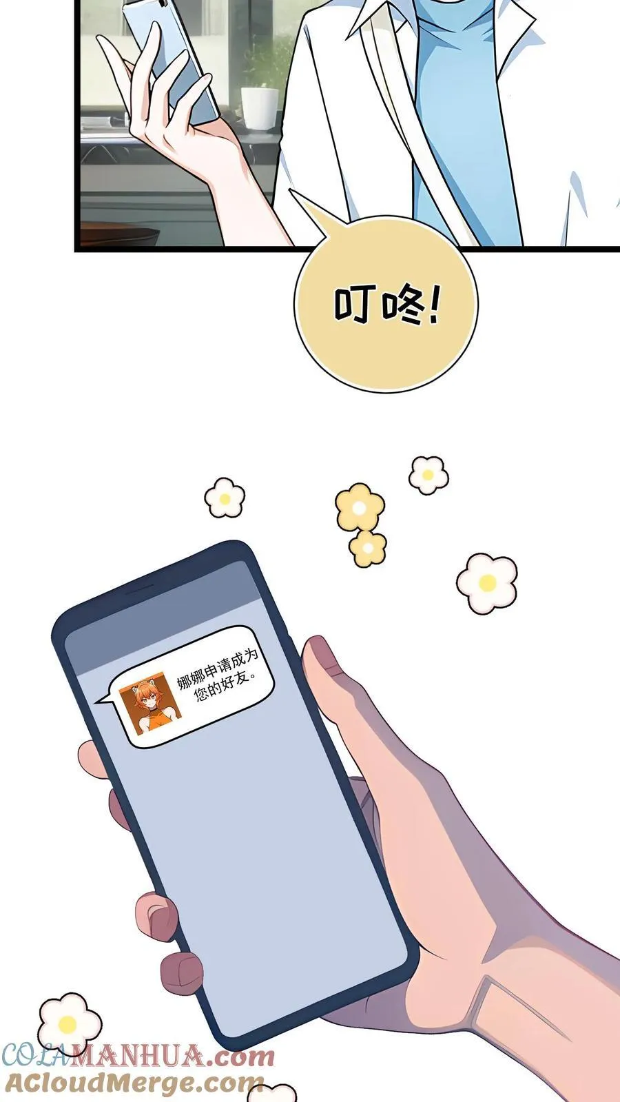 第38话20