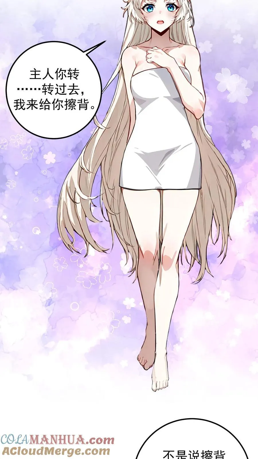 第57话2