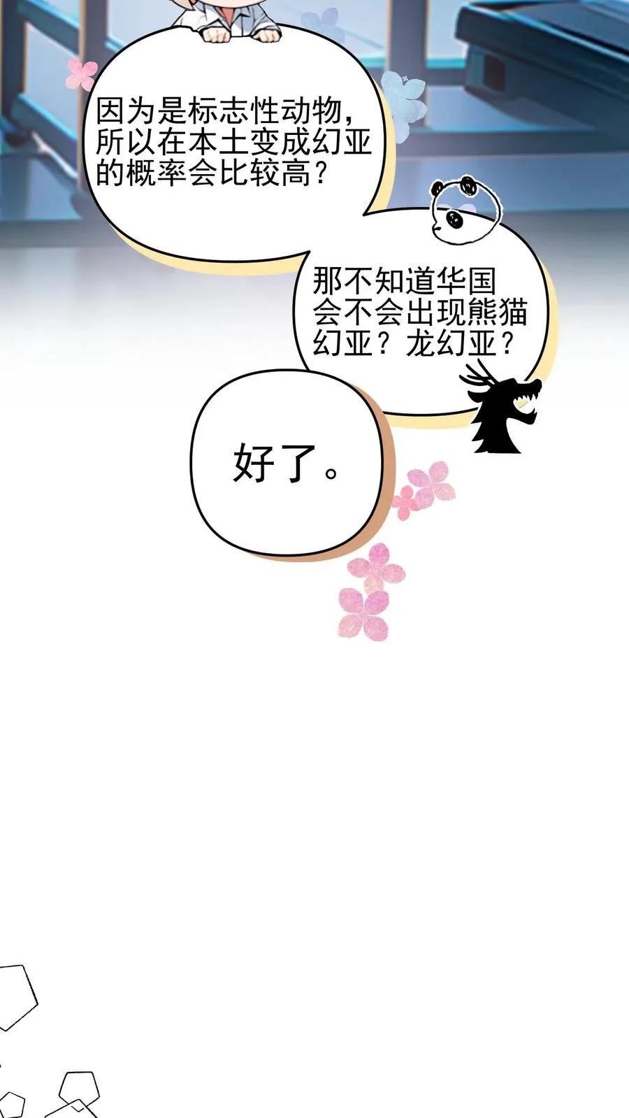 第28话9
