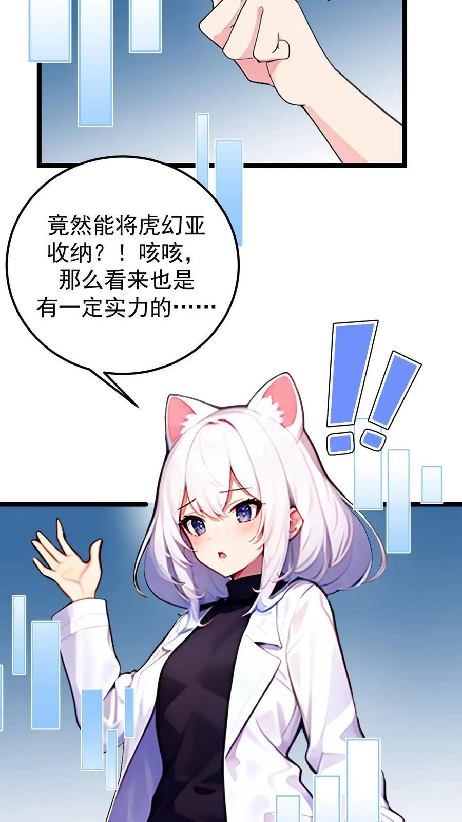 第47话3