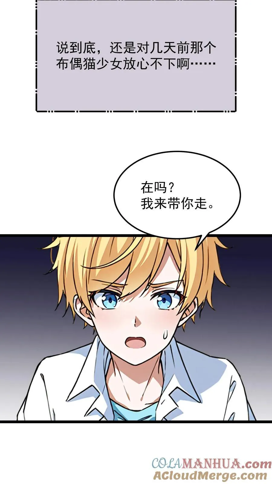 第26话4