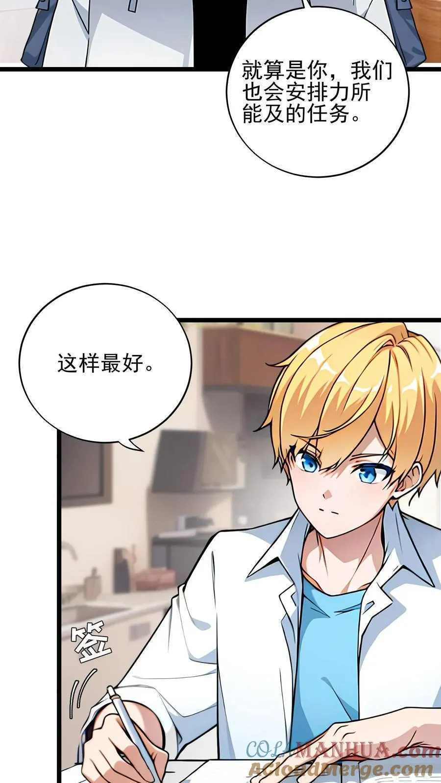 第21话2