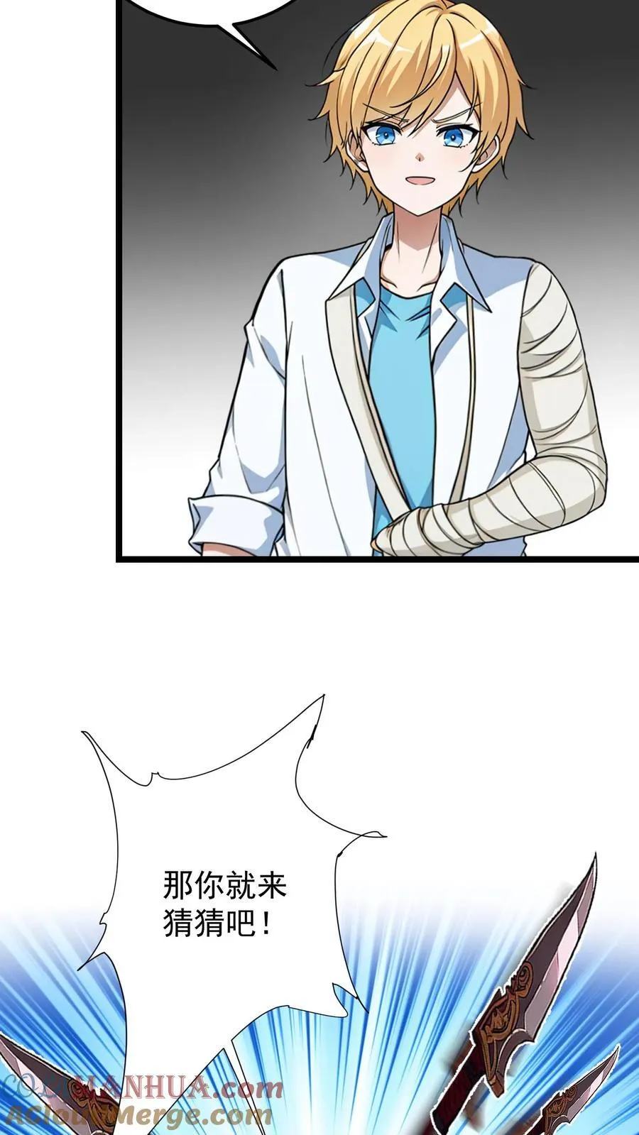 第59话8