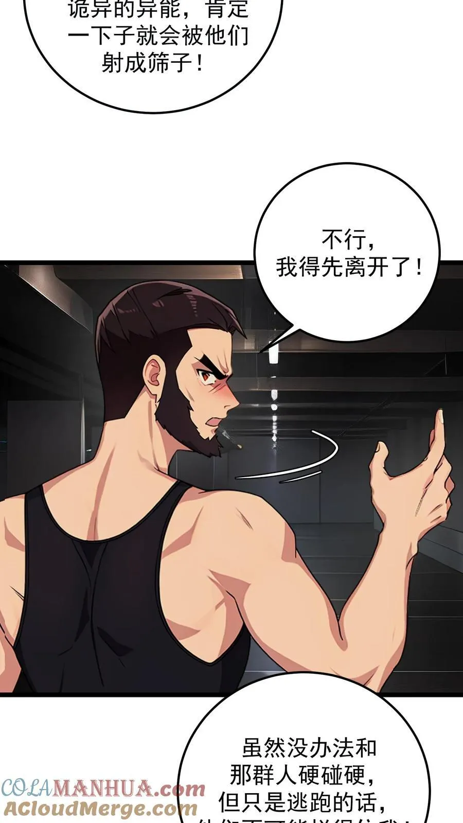 第42话6