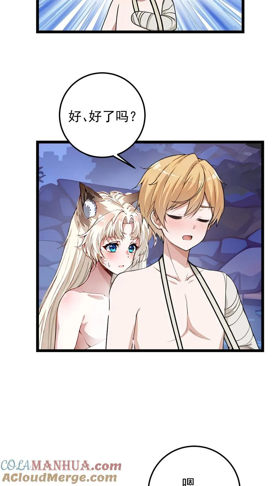 第58话4