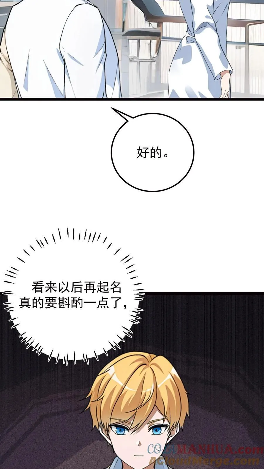 第47话18