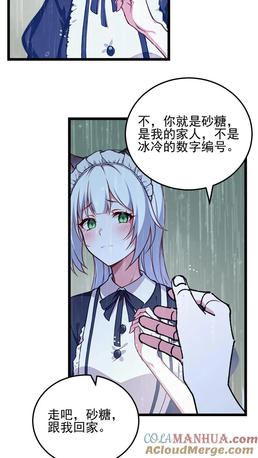 第24话6