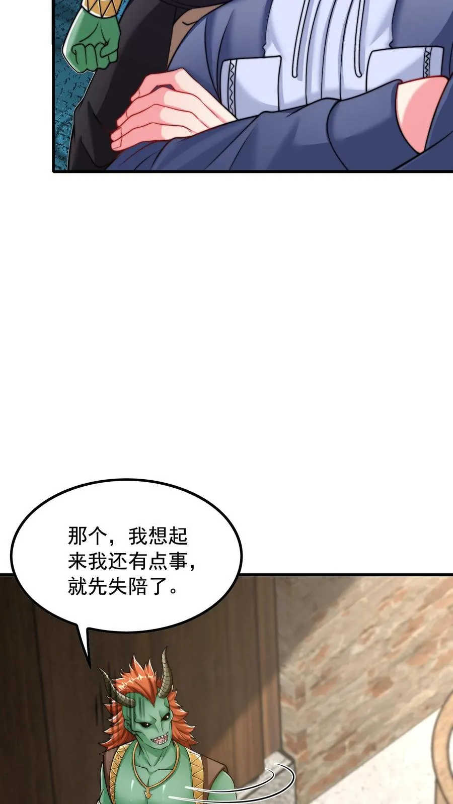 第98话 再见劣魔小弟！25