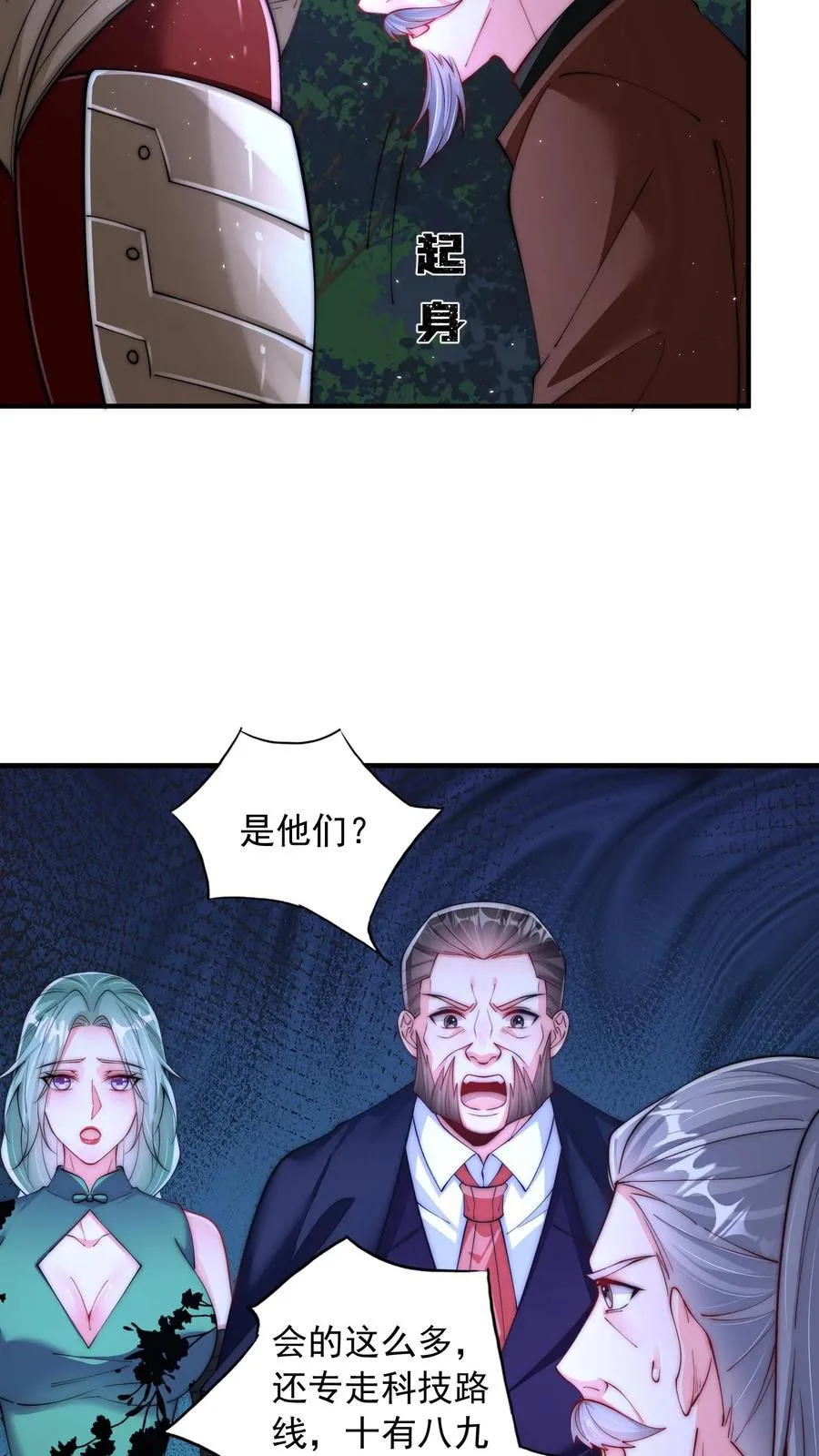 第177话 杀手会——十二铜首！17