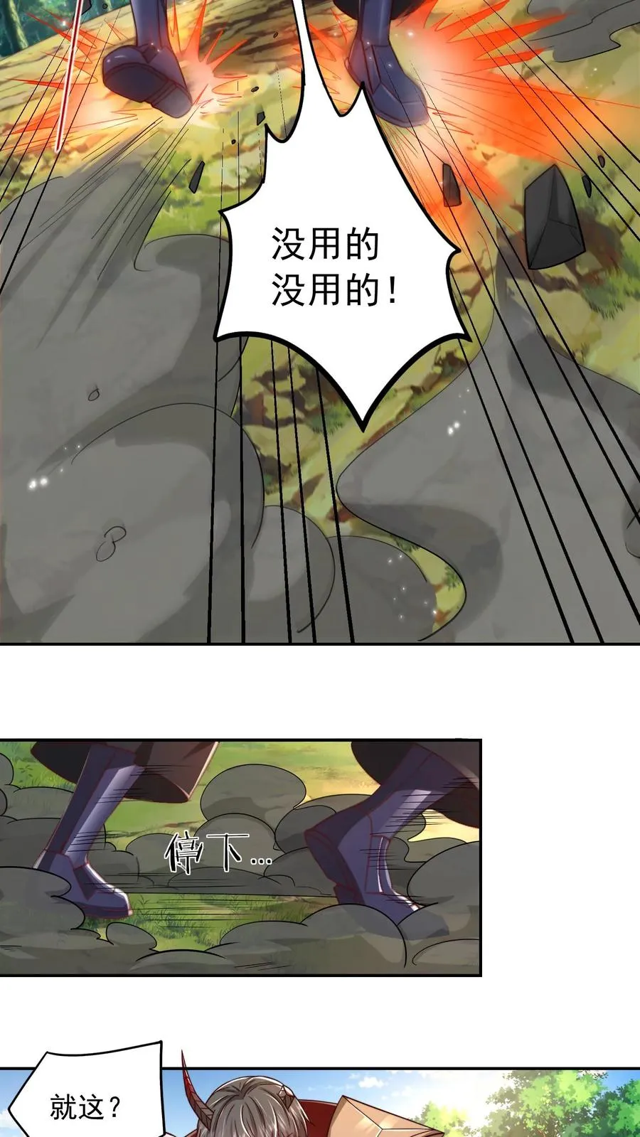 第203话 秦宇破不开的防御49