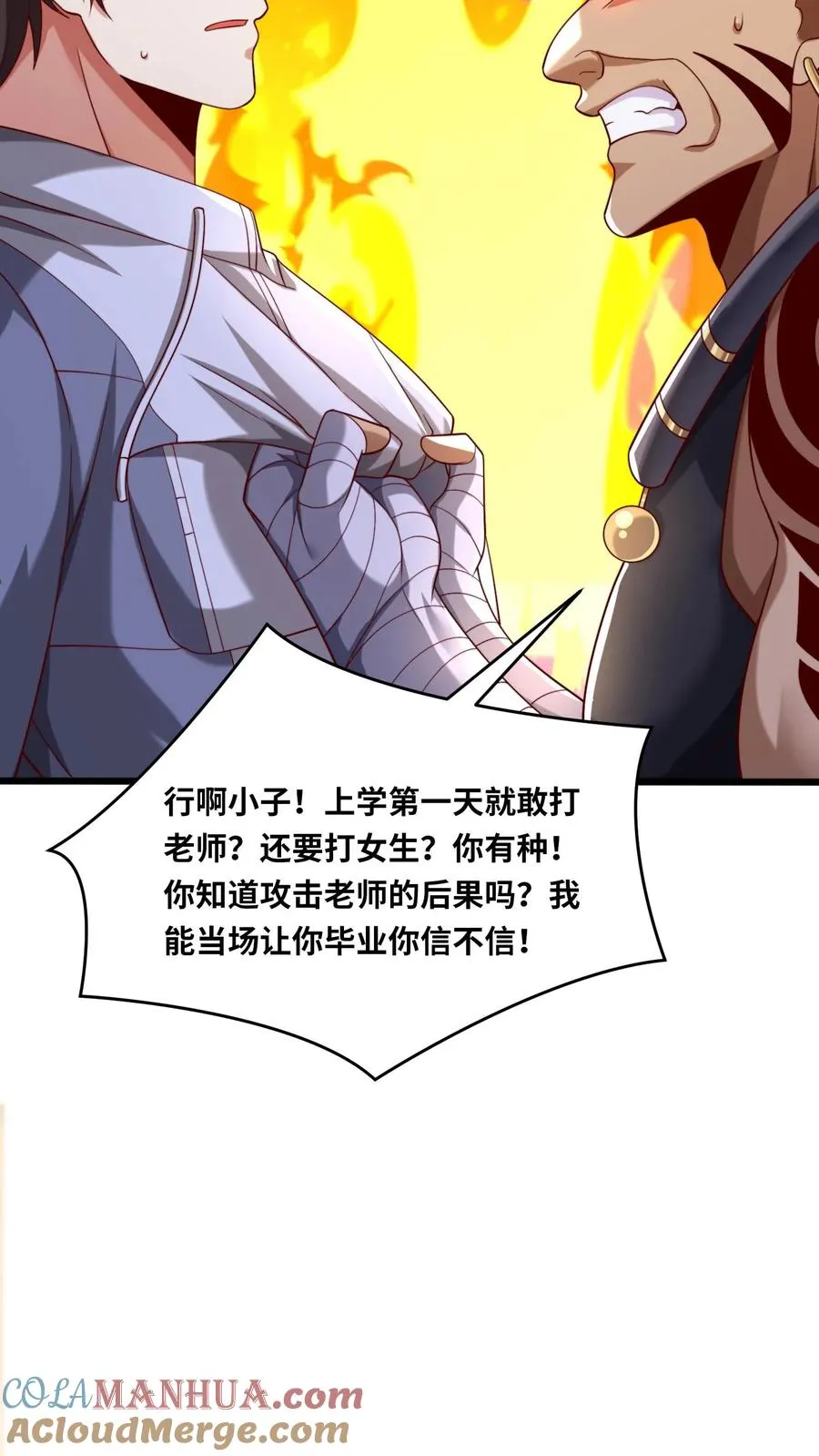 第88话 新同学28