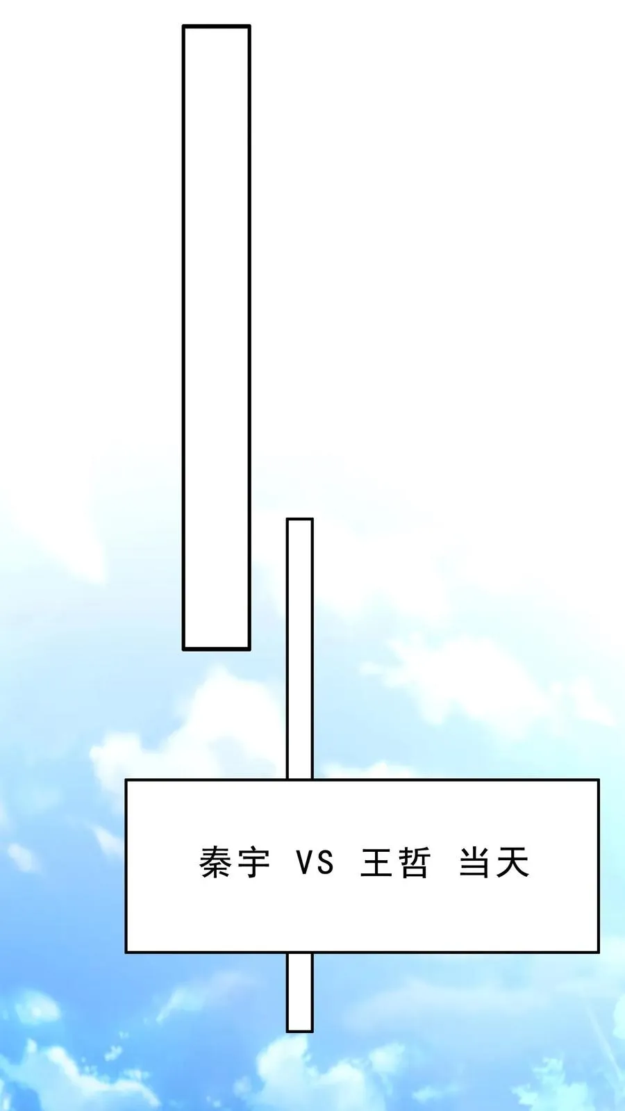 第30话 犬潇潇垂危！神秘的王哲27