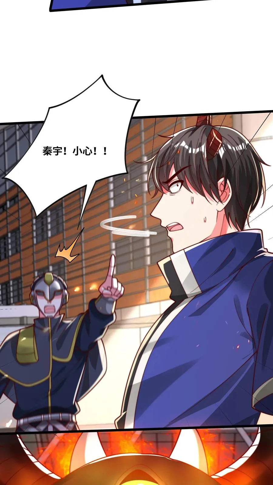 第36话 无情的秦宇！可怜的地狱魔龙19
