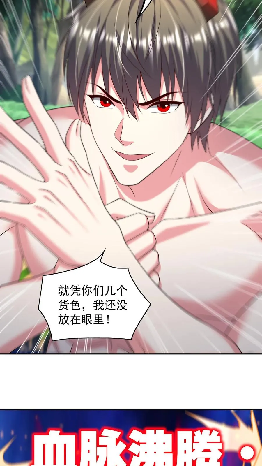 第187话 秦宇牌恶魔飞！29