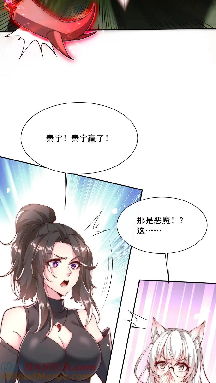第32话 秦宇VS斩首魔！24