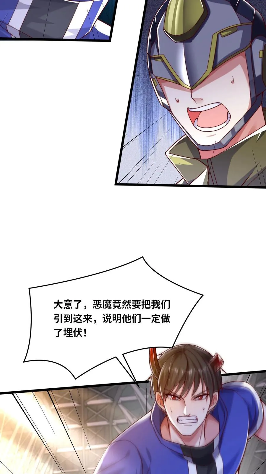第36话 无情的秦宇！可怜的地狱魔龙11
