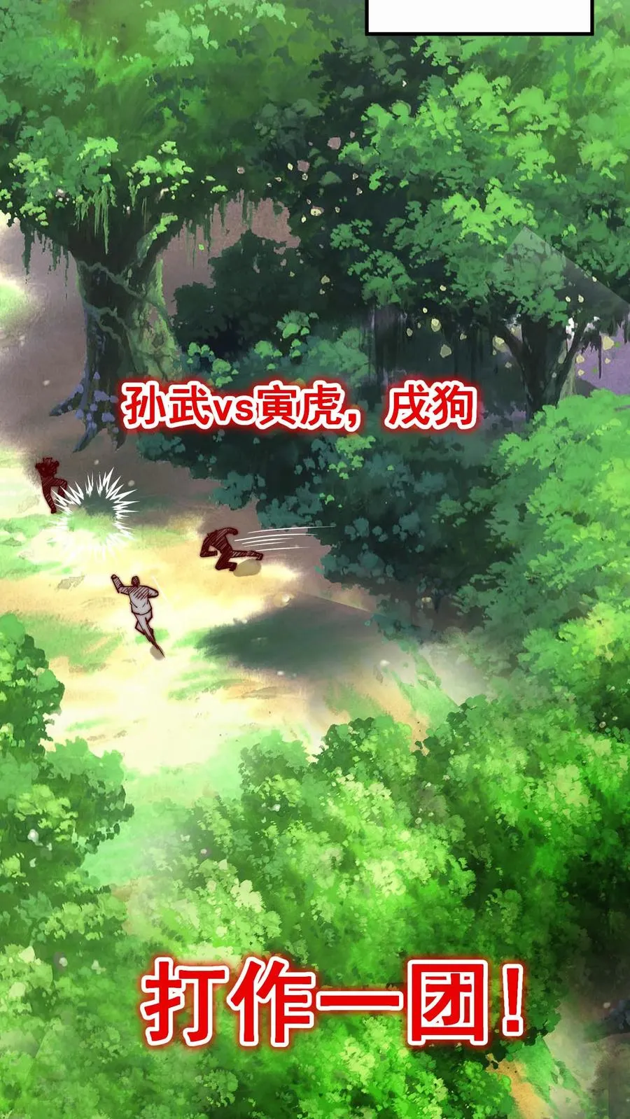 第189话 被针对的秦宇22