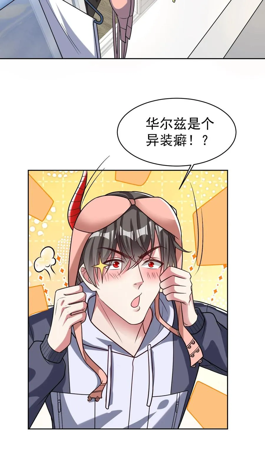 第113话 无面杀手红木镇分部15