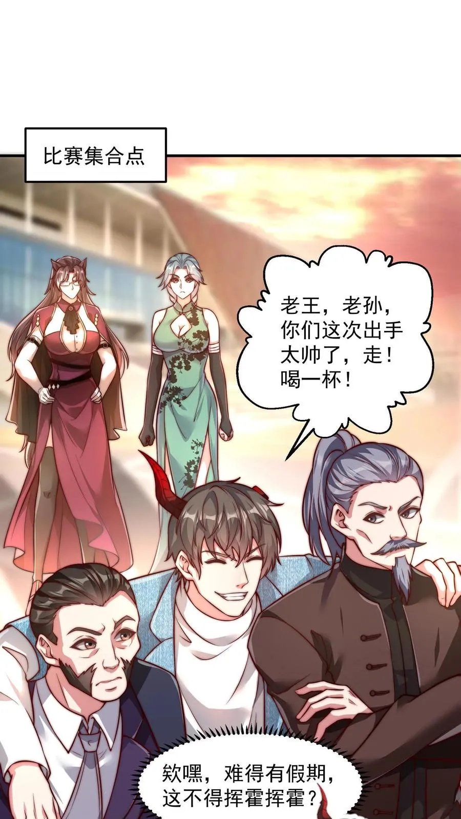 第190话 秦宇、王泽、孙武、兄弟！？35