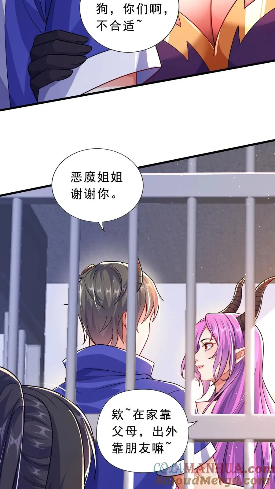 第38话 秦宇的前女友是犬潇潇？？！6