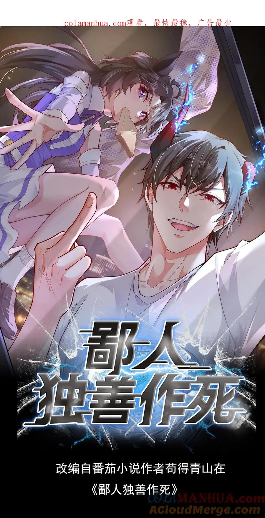 第67话 深入敌营后我迷路了0