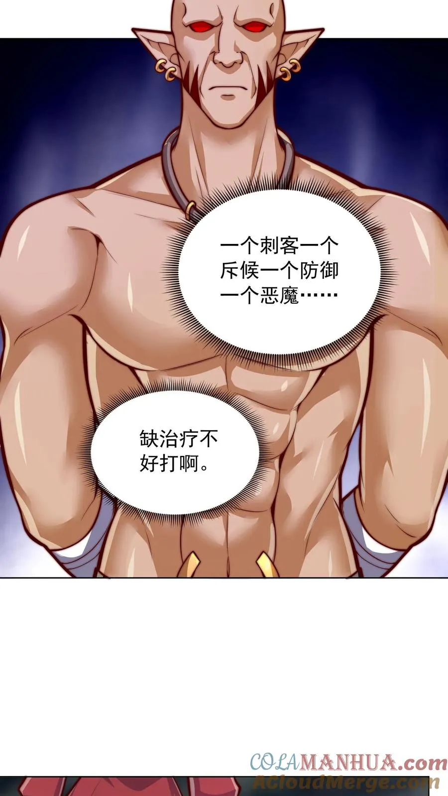 第89话 秦宇特殊的认人技巧6