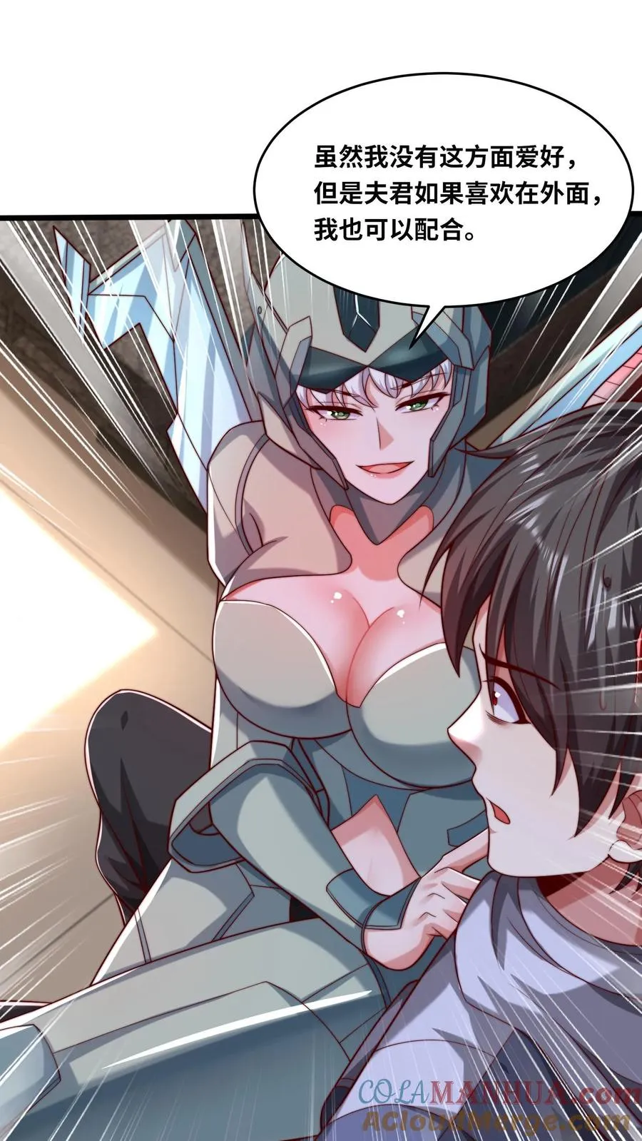 第106话 融合！秦宇的新能力！22