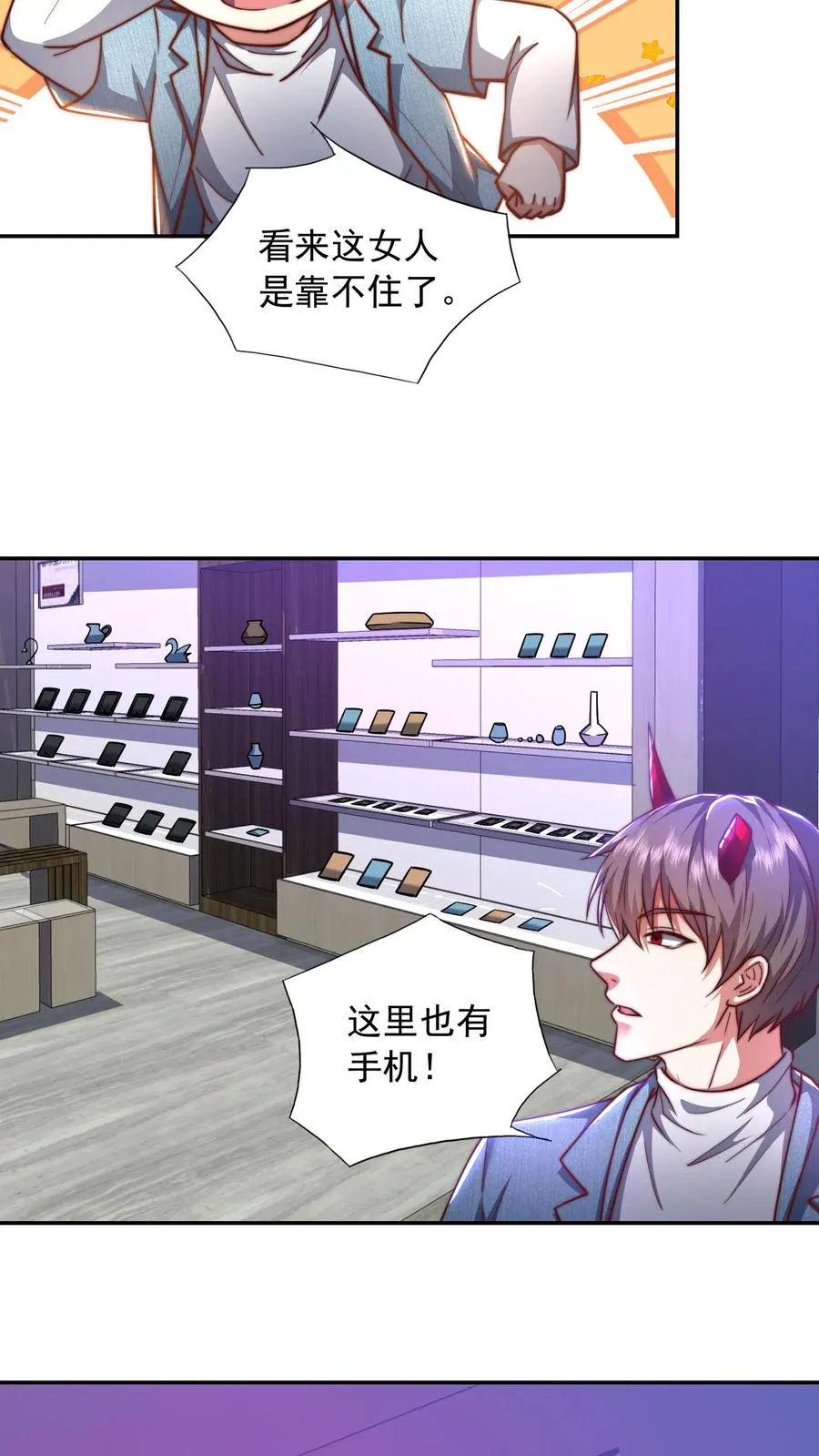 第192话 挑事的秦宇26