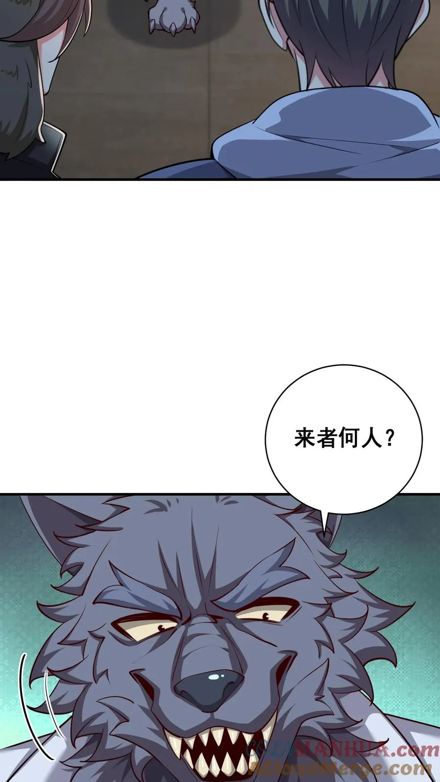 第91话 我，秦宇，抢人！16