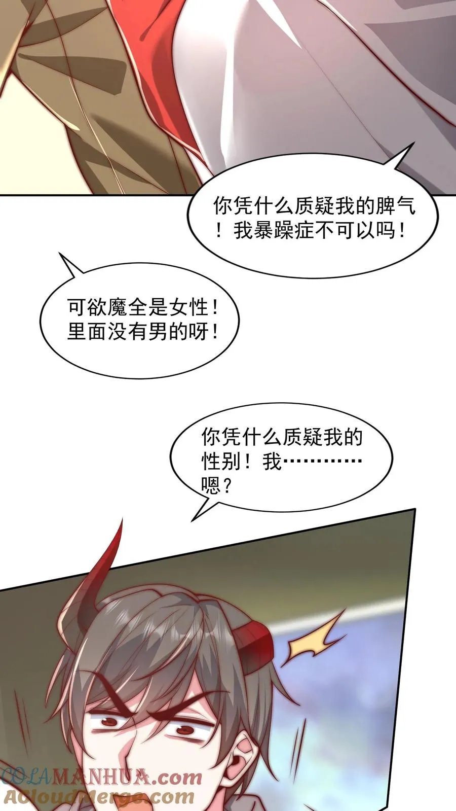 第61话 恶魔军事会议？俺来也！10