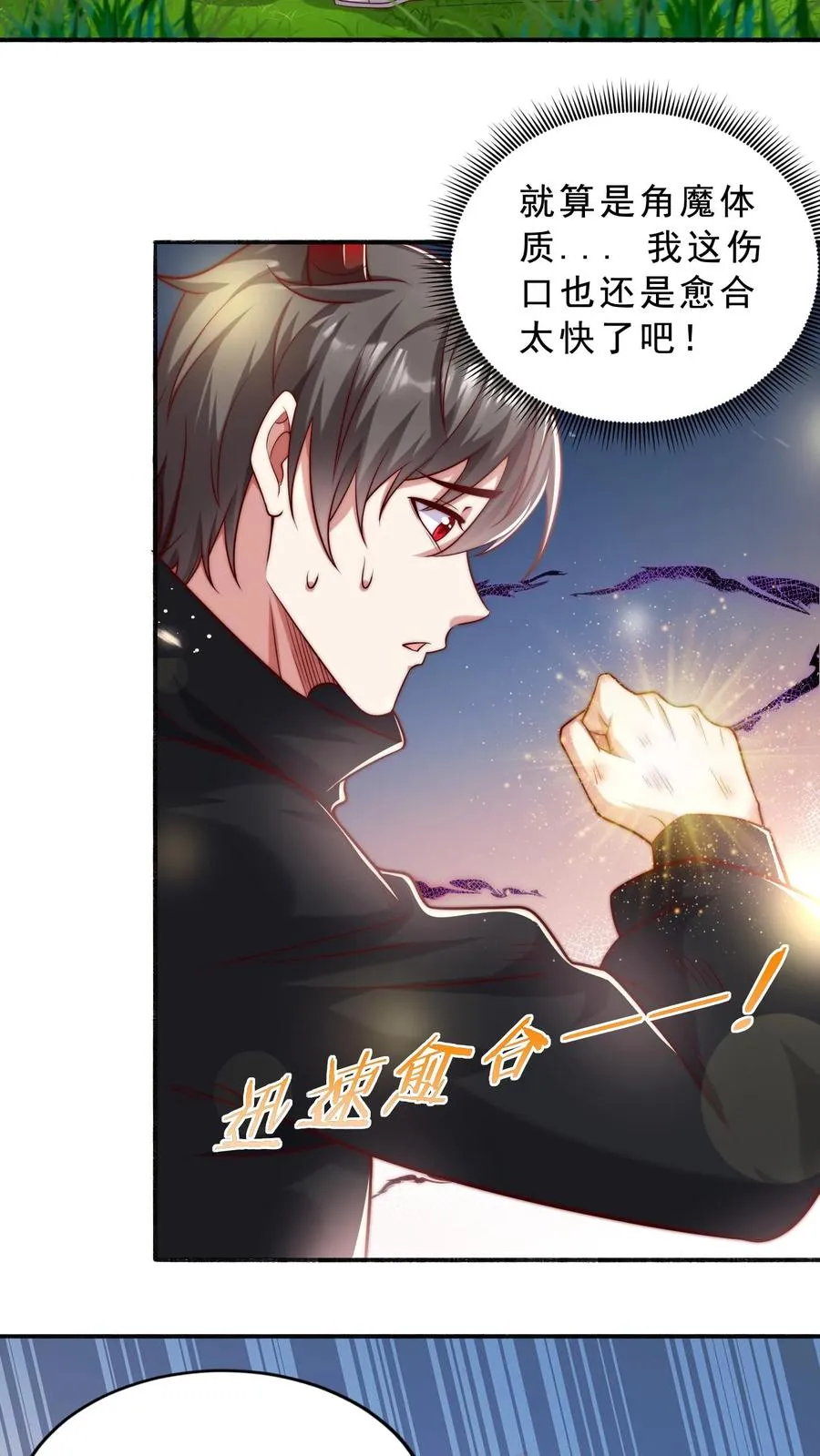 第24话 五级恶兽！恶虫女王？！13