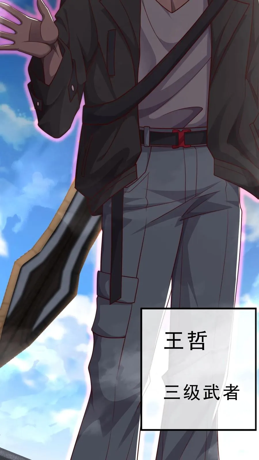 第30话 犬潇潇垂危！神秘的王哲17