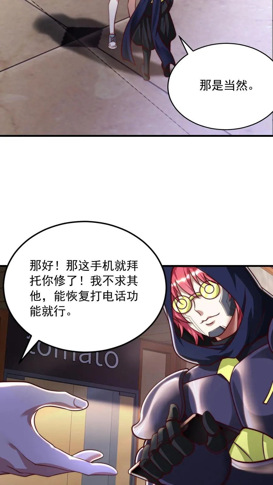 第192话 挑事的秦宇44