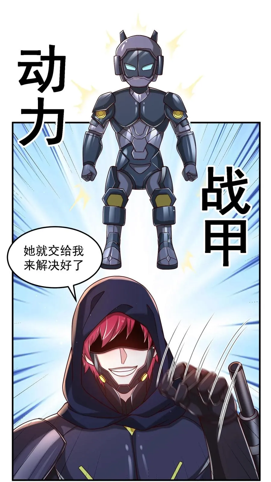 第199话 唐怜VS巳蛇16