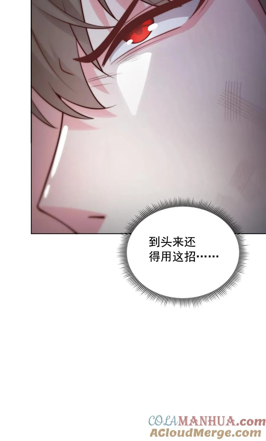 第141话 狗急跳墙，秦宇危！34