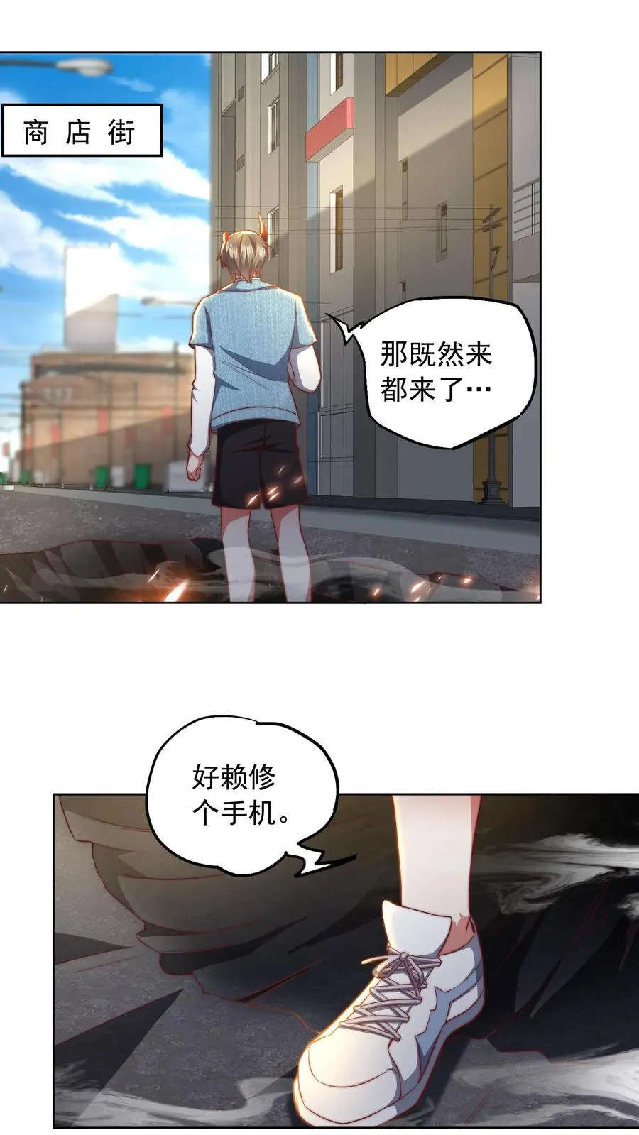 第192话 挑事的秦宇19