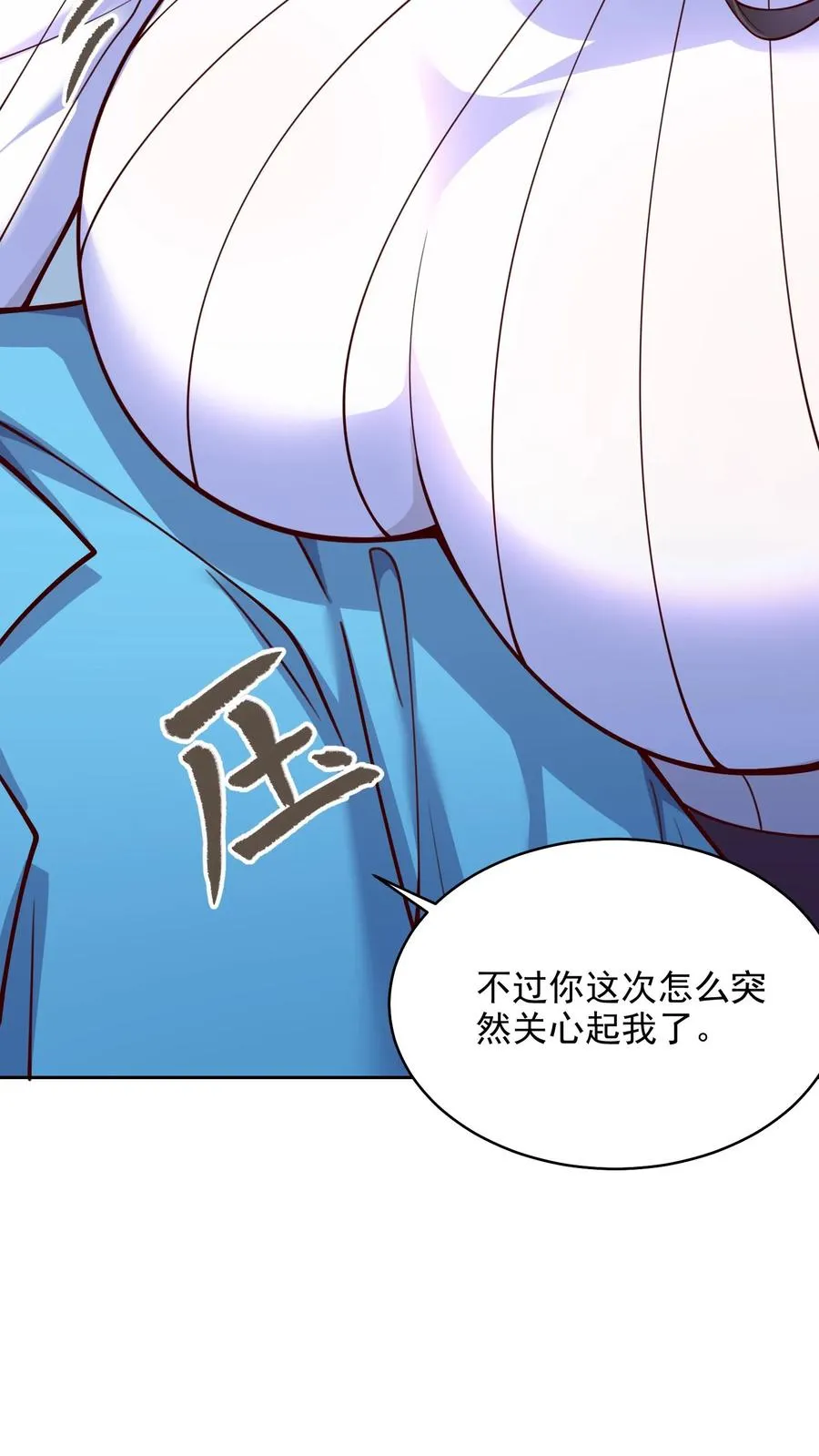 第78话 大人的谎言，尤娜的对不起25