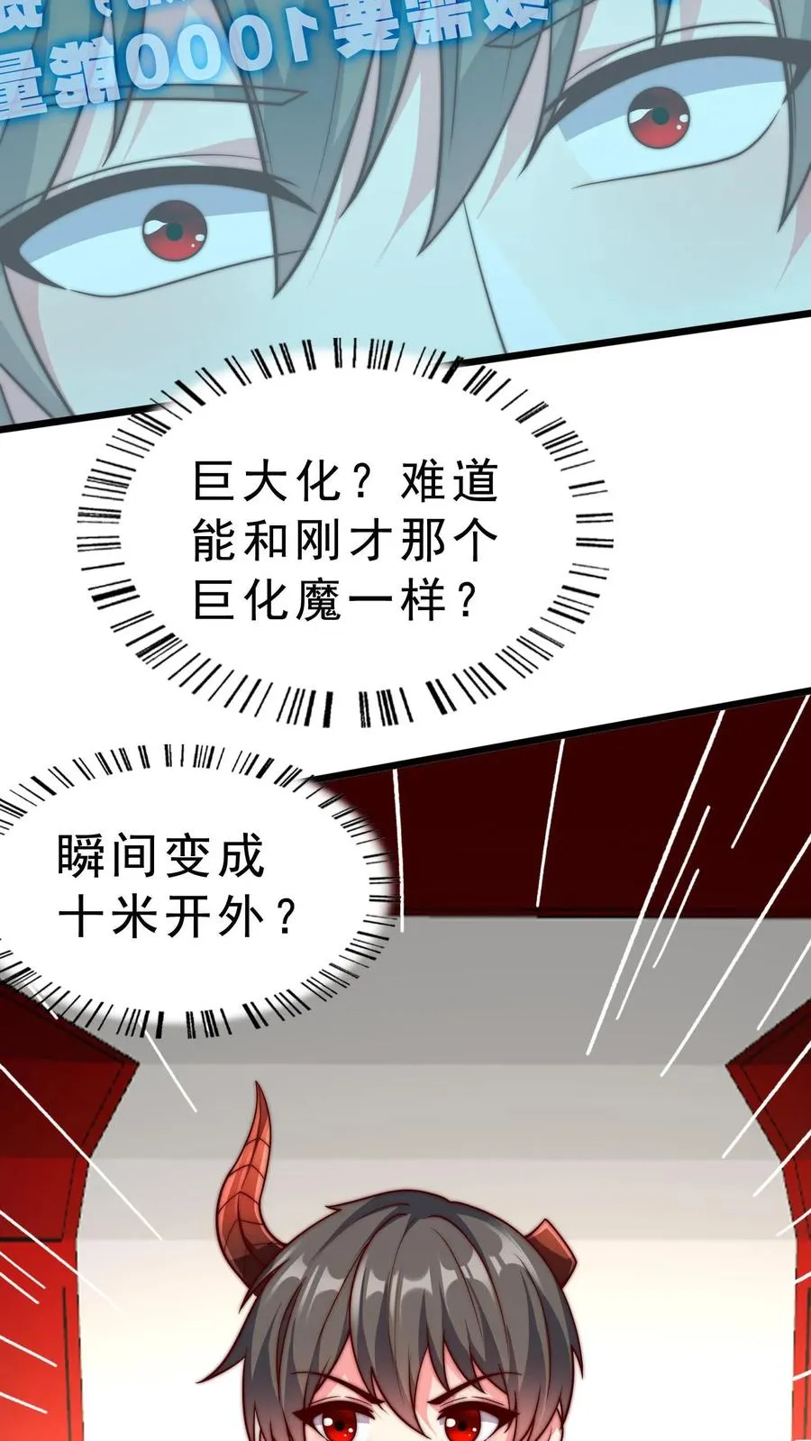 第53话 完蛋！被尤娜抓包19