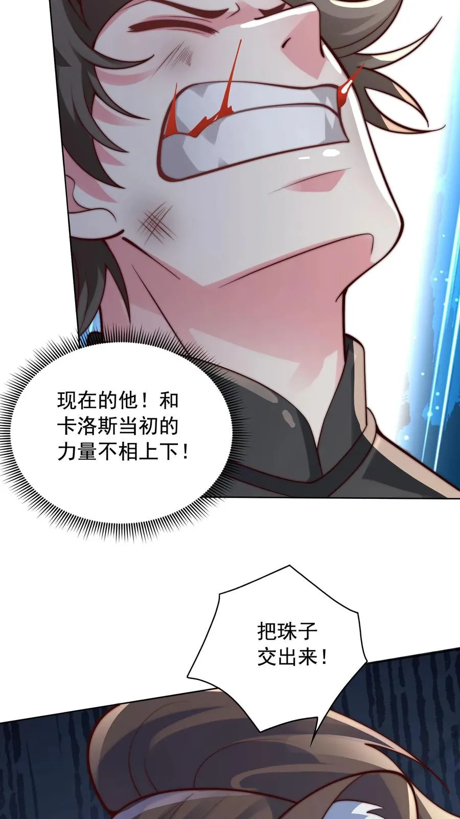 第141话 狗急跳墙，秦宇危！31