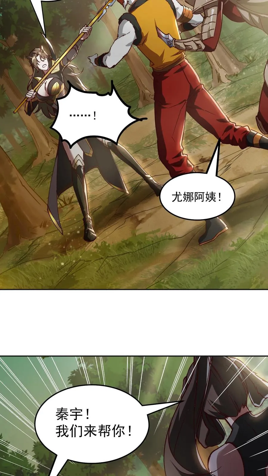 第186话 秦宇VS丑牛！一模一样的两人！22
