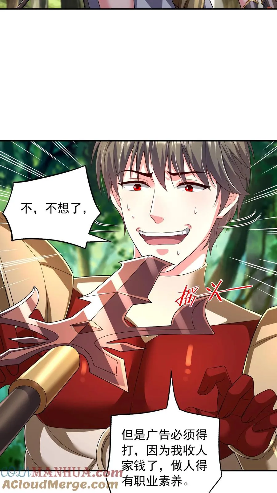 第187话 秦宇牌恶魔飞！12