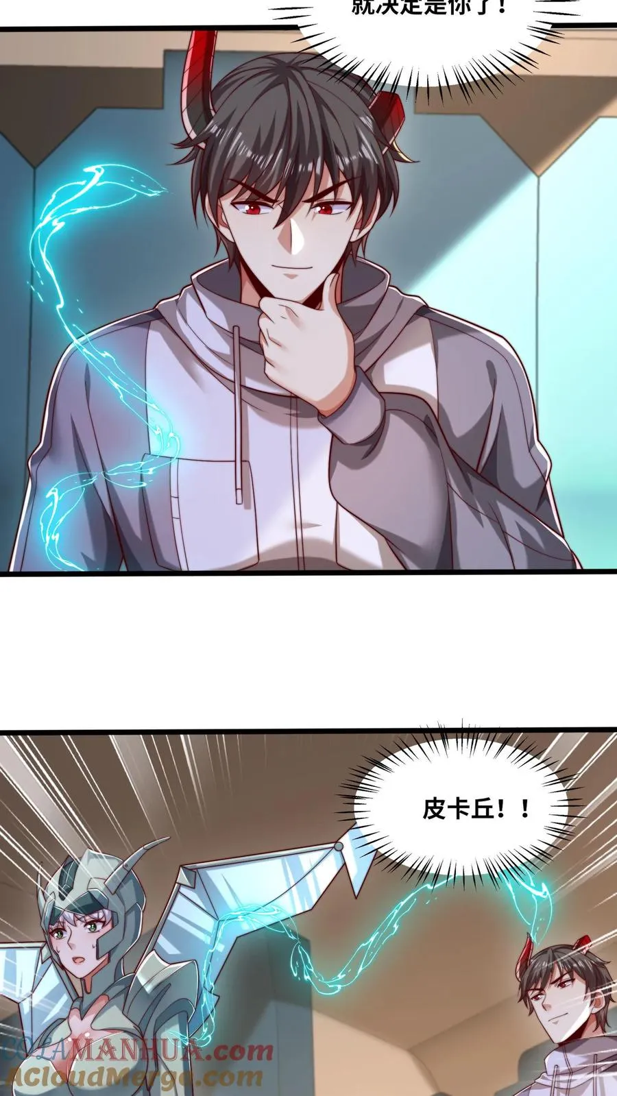 第106话 融合！秦宇的新能力！16